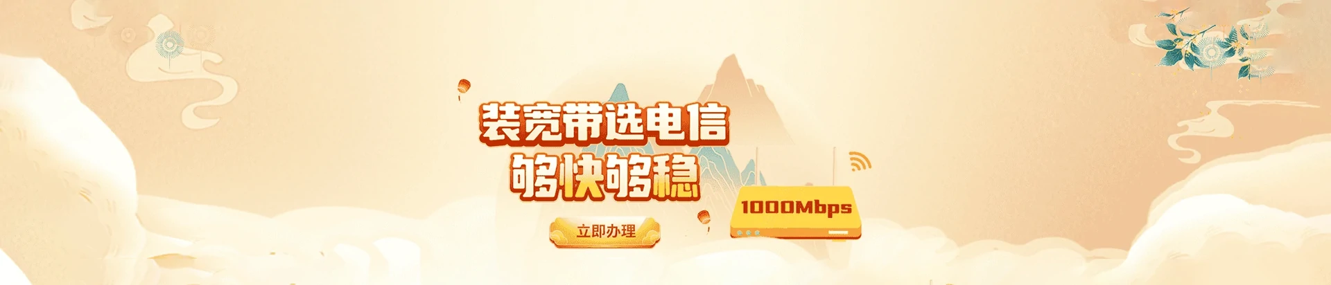 海港区电信宽带