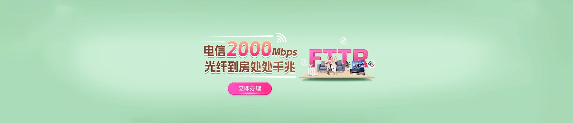 海港区电信宽带