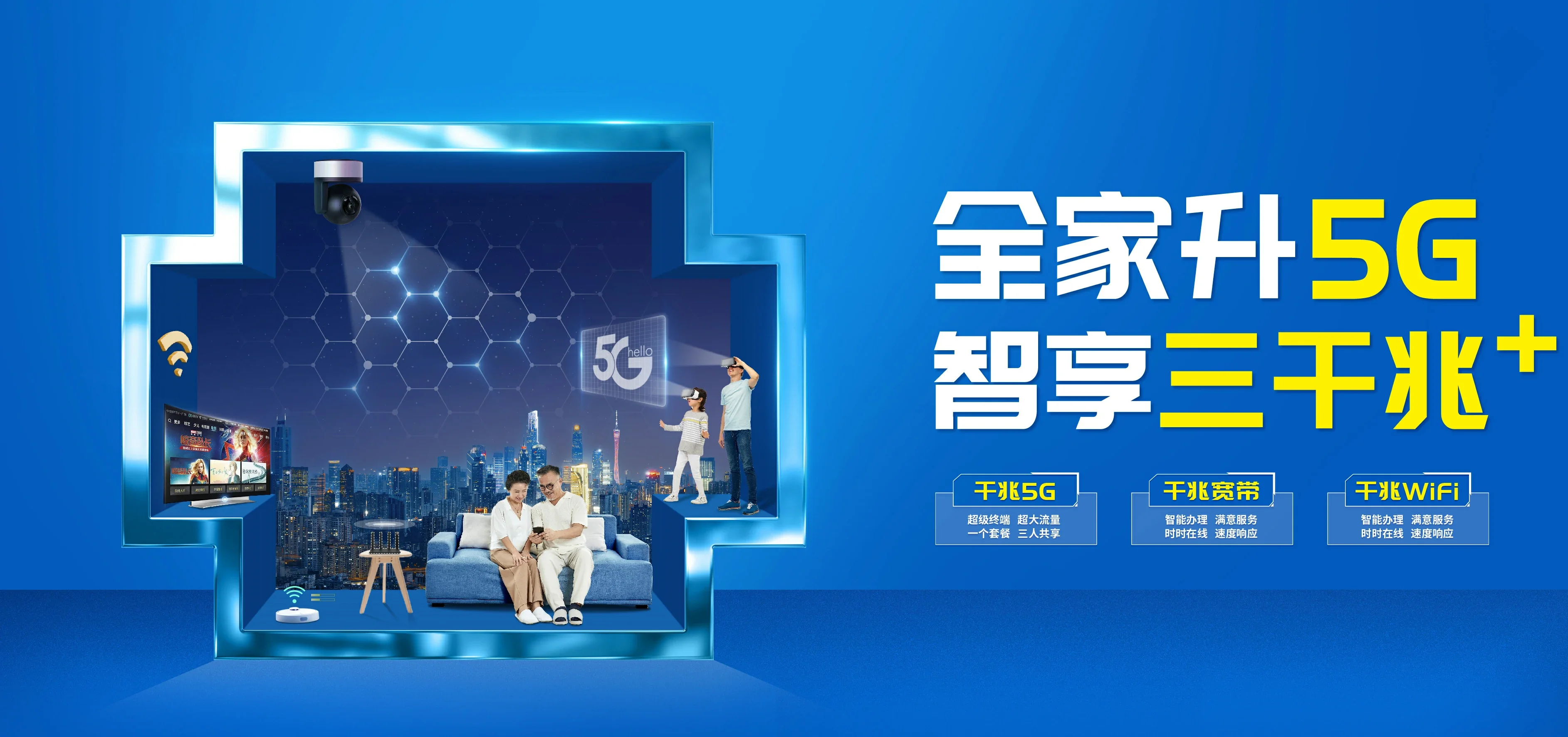 中国电信 海港区电信宽带 宽带套餐